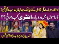 Download Lagu Where Did Actress Sohai Ali Suddenly Disappear After Marriage? IActress Sohai Ali | Iftikhar Thakur