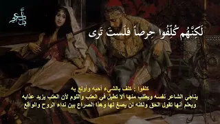 قصيدة لا تعذليه قصة القصيدة مع الشرح ابن زريق البغدادي 