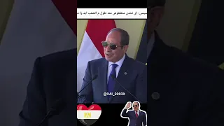 السيسى متقلقوش طول مالشعب ايد واحده هنقدرو على اى تحدى مصر زعيم الشرق الأوسط 