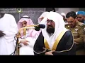 Lagu القارئ عبدالرحمن السديس || من الحرم المكي وأجمل تلاوة خاشعة من سورة البقرة - بث مباشر