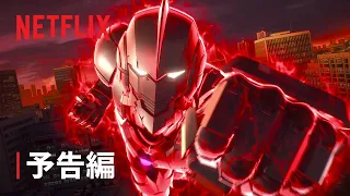 YouTube影片, 內容是ULTRAMAN 最終季 的 預告影片