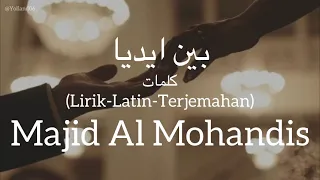 بين ايديا                                   ماجد المهندس    كلمات                          دندنها