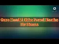 Lagu Garbi | Gure Kaadhi Chhe Pawal Haathe | Pir Shams