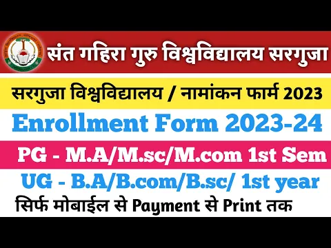 Download MP3 Sarguja University Enrollment Form Kaise Bhare 2022-23 | How to Apply SGGU Enrollment Form 2022