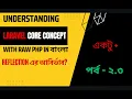 Reflection Class Laravel Advanced core concept with raw PHP in Bangla Part - 2 3