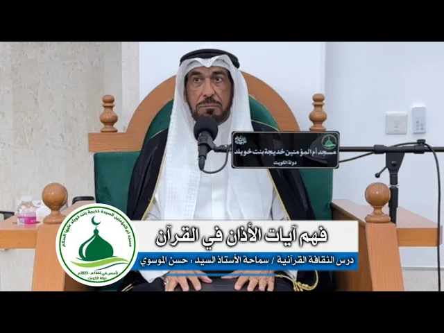 ⁣| فهم آيات الأذان في القرآن |