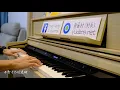 未開始已經結束【Piano Cover】( Dear Jane )