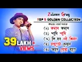 Download Lagu Best top zubeen garg Assamese song|| Ms creation|| Assamese old best song|| 2024 || zubeen garg