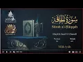 Download Lagu Quran: 69. Surah Al-Hâqqah / Saad Al-Ghamdi /Read version: Arabic and English translation