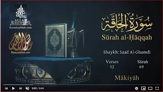 Download Quran: 69. Surah Al-Hâqqah / Saad Al-Ghamdi /Read version: Arabic and English translation MP3