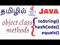 Java in Tamil - Object Class