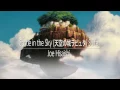 Castle in the Sky (天空の城ラピュタ) Suite - Orchestral Score/Arrangement
