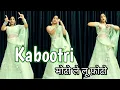 Download Lagu Kabootri |  Diler Kharkiya | Anjali Raghav | Kit Chali New Haryanvi Song 2024|  Dance Video