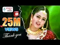 Download Lagu Prema Endukani Full Video Song || Ninne Premistha Movie  - Srikanth, Soundarya