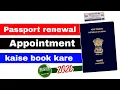 Saudi Arabia mein Indian Passport Renew Kaise Kare 2026 Passport Renewal Appointment