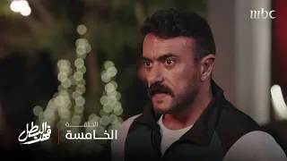 مسلسل فهد البطل الحلقة 5 اللقاء المنتظر الظالم والمظلوم وجه ا لوجه  مسلسل فهد البطل الحلقة 5 اللقاء المنتظر الظالم والمظلوم وجه ا لوجه
