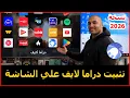 How to install the Drama Live app on your screen version 2026