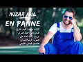 Nizar Idil - En Panne (EXCLUSIVE Lyric Clip) | (نزار إديل - أون بان (حصرياً