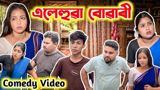 assamese comedy video funny video telsura video voice assam