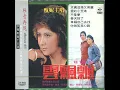 春天到了 (女生版) - 甄妮