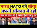 Download Lagu Pak Media Crying India Strong Reply To NATO Chief Warning On Sanctions | Pak Reacts