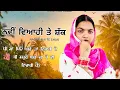 Download Lagu ਨਵੀਂ ਵਿਆਹੀ ਤੇ ਸ਼ੱਕ| NAVI VIHAHI TE SHAK| Punjabi Sort Video | Short Film | Short Video | 