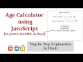 Age Calculator in JavaScript JavaScript Project for beginners in Hindi