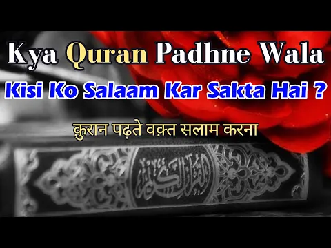 Quran Padhne Wale Ko Salam Ka Jawab Dena | Quran Padhne Wala Kisi Ki Tazim Ke Liye Khada Ho Sakta He
