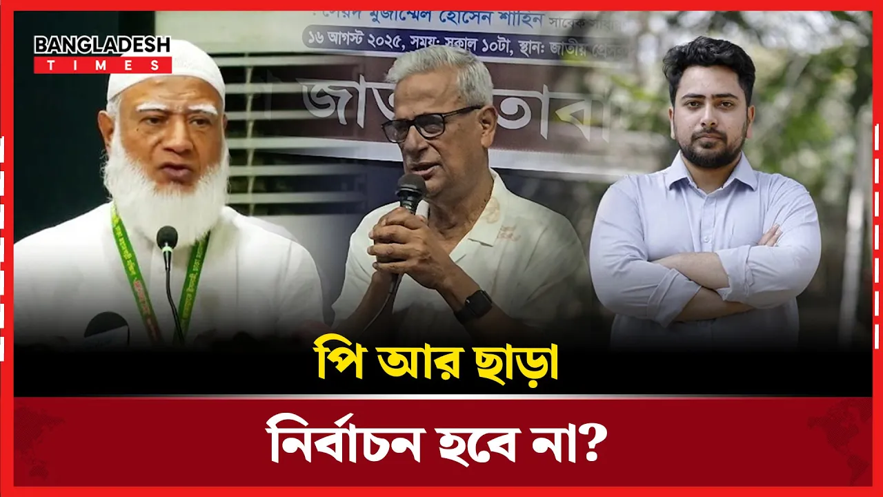 জামায়াত ও এনসিপিকে ফারুকের কড়া সমালোচনা