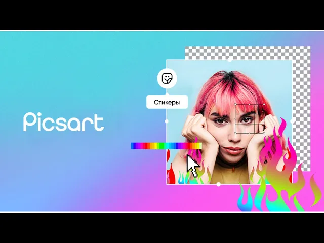 PicsArt Photo Studio для Андроид – Видеообзор