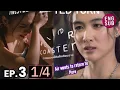 Download Lagu Roller Coaster the Series EP 3 [1/4] Air wants to return to Puré  รัก ขบวนนี้หัวใจเกือบวาย | EP.3