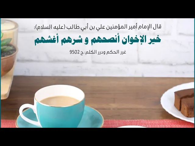 ⁣من معاني #حسن الجوار