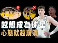 Download Lagu 夏季聯賽連續發揮失常的Dalton Knecht是否真的用錯了打法？投籃20中5手感差到離譜，更無視團隊戰術直接崩潰，湖人新賽季最頭痛球員【NBA球員分析】