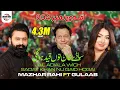 Download Lagu Jail Adiala Wich Saday Khan Nu Qaid Hogai | Imran Khan Tappay Song | Mazhar Rahi | FT: Gulaab