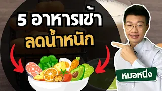 ทำไมการกินข้าวเหนียวถึงมีแนวโน้มทำให้อ้วนมากกว่าข้าวสวย