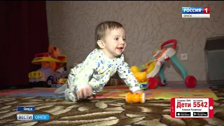 ГТРК “Иртыш” и “Русфонд” продолжают совместную акцию помощи тяжелобольным детям