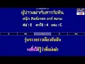ผู้บ่าวเฒ่ากับสาววัยทีน - สนุ๊ก สิงห์มาตร  ( MIDI คาราโอเกะ คอร์ดง่ายๆ )  คีย์ E  Capo : 4  เล่น C