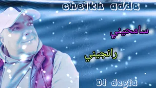             سامحيني رانجيني                     شيخ عدة                 لايف رائع في غليزان          دندنها