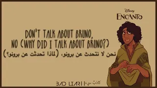 مترجمة إلى العربية دندنها