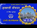Lagu LIVE GURBANI 14.12.25 | Gurbani Kirtan Live | Daily Live Kirtan #live #livegurbani