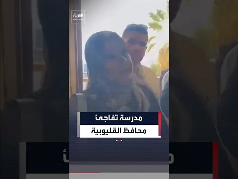مديرة مدرسة ترد على محافظ القليوبية بالمستندات: «أدخلت الكهرباء والمياه والغاز على نفقتي الخاصة»