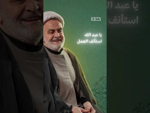 ⁣عمل صغير ذو ثواب عظيم ✨ #صلاة_التوبة #شهر_ذي_القعدة #الشيخ_عبد_المنعم_قبيسي