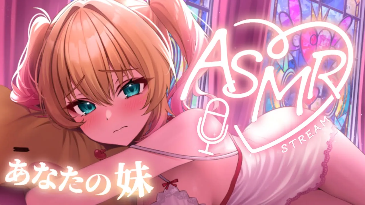 【 ASMR 】最強すやすや永眠?Ear Massage/Sleep Whispering/KU100【ホロライブ/赤井はあと】