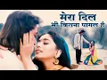 Mera Dil Bhi Kitna Pagal Hai ❤️ Saajan Full Song   Kumar Sanu ❤️ Alka Yagnik   Sanjay Dutt ❤️Madhuri