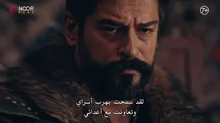 مسلسل المؤسس عثمان الإعلان الرسمي الأول للحلقة 158  مسلسل المؤسس عثمان الإعلان الرسمي الأول للحلقة 158