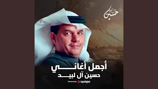  جعلني ماخلا منك  دندنها