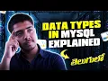 SQL Data Types in Telugu Numeric String Date Types Explained MySQL Tutorial