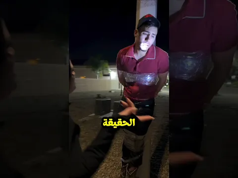وجدته يلاحق فتاة أخرى 😳