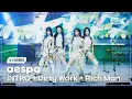 Lagu [K-Choreo 8K] 에스파 직캠 'INTRO + Dirty Work + Rich Man' (aespa Choreography) @가요대축제글로벌페스티벌 251219