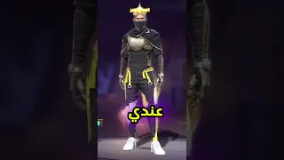 كود السروال البرازيلي لأصفر مجانا فري فاير Freefire Flowers Freefirelovers فريفاير Gaming 